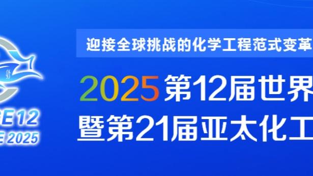 本赛季仅3名意甲球员进球、助攻皆5+：普利西奇、吉鲁、图拉姆